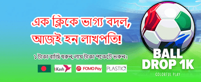 সেরা গেমিং অভিজ্ঞতার জন্য লগইন করুন banner